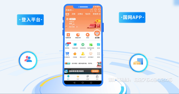 仙桃电力供需平台MG动画制作_电力系统可视化动画设计_智慧电网数字化宣传动画_电网科普动画_